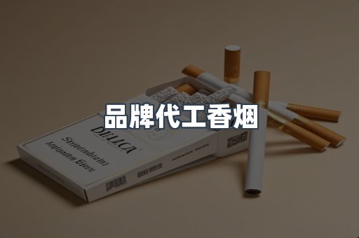 越南香烟系列